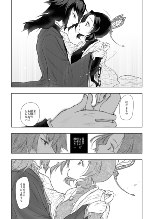 やさしい孤独 Page #13