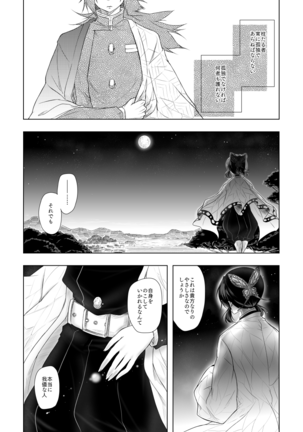 やさしい孤独 Page #31