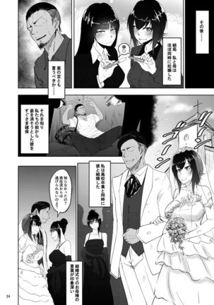 Nishizumi Maho no Shirubeki ja Nakatta Koto Kou Page #23