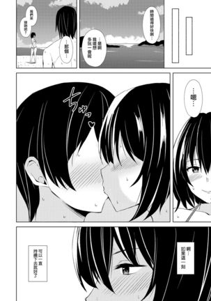 Konya Watashi wa Netoraremasu Page #5