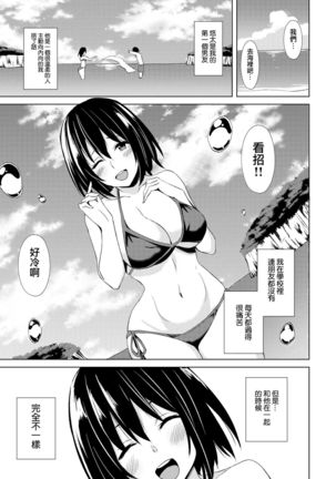 Konya Watashi wa Netoraremasu Page #4