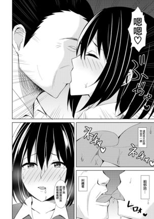 Konya Watashi wa Netoraremasu Page #9