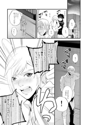 Meguru Makuai no Mukou Page #26