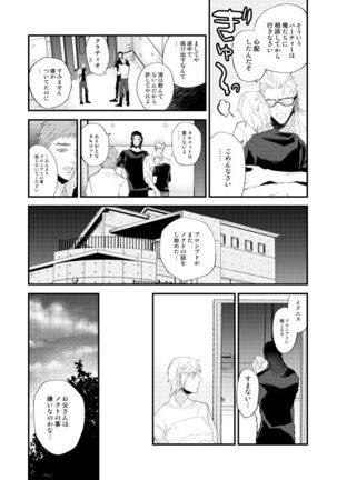 Meguru Makuai no Mukou Page #19