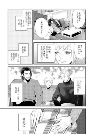 Meguru Makuai no Mukou Page #56