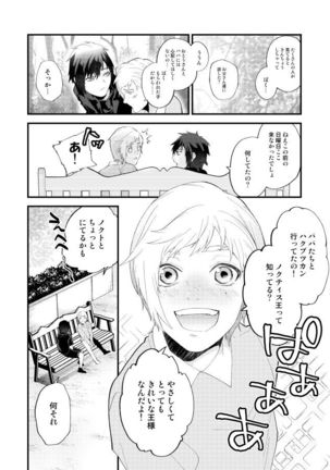 Meguru Makuai no Mukou Page #7
