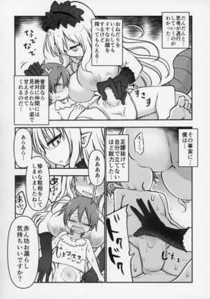 Mei ni Onedari Shihoudai Page #13