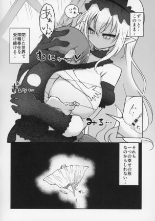 Mei ni Onedari Shihoudai Page #15