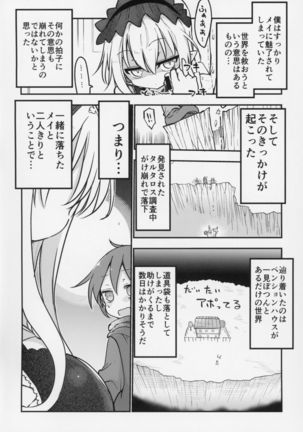 Mei ni Onedari Shihoudai Page #3