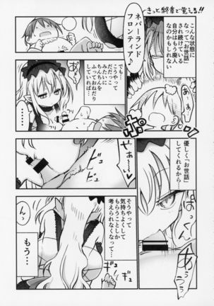 Mei ni Onedari Shihoudai Page #14