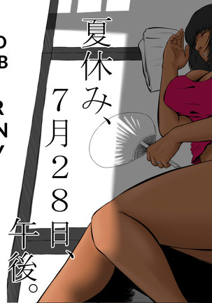 Mother and Child Orgy Club Ch7A - Summer Vacation: Reconnecting With My Mom - Page 1