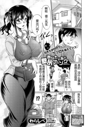 anatano tameno KABESHIRI FUZOKU | 为你而存在的壁尻风俗 - Page 1