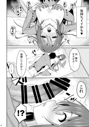 Keikaishin ga Nai Osananajimi ga Onna ni Naru made Page #16