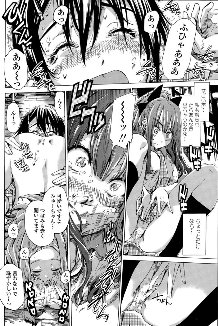 Nadeshiko Hiyori Ch. 1-6