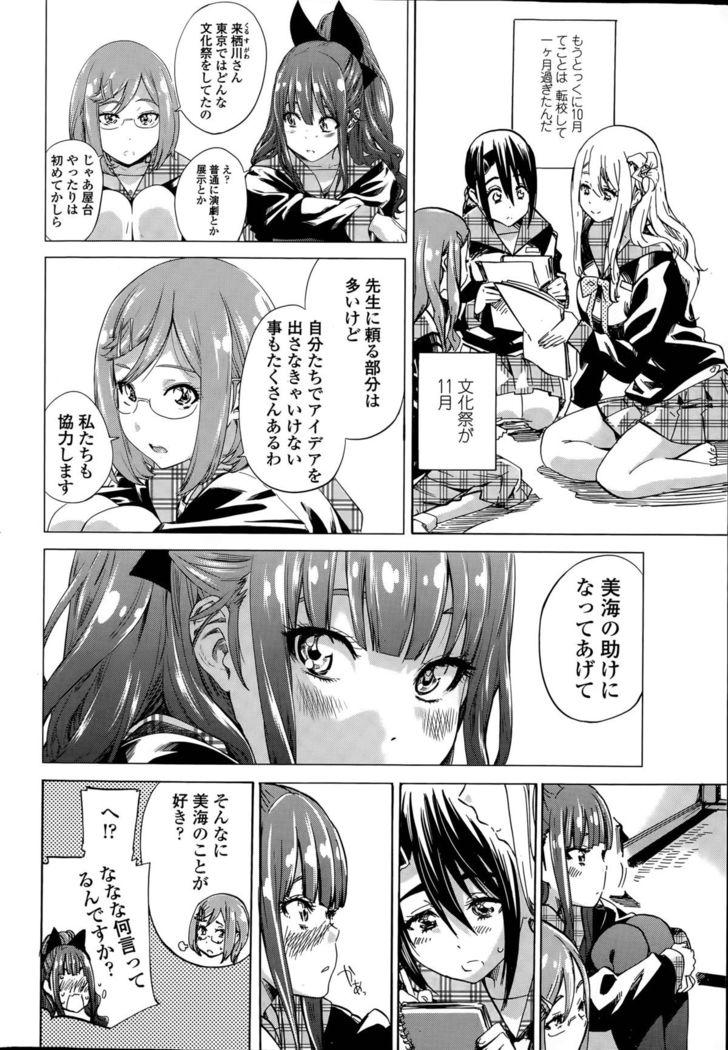 Nadeshiko Hiyori Ch. 1-6