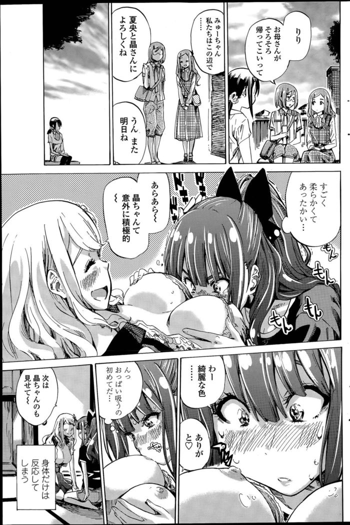 Nadeshiko Hiyori Ch. 1-6