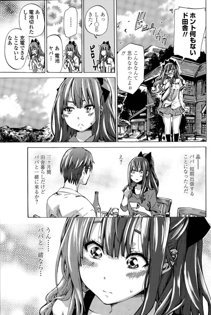 Nadeshiko Hiyori Ch. 1-6