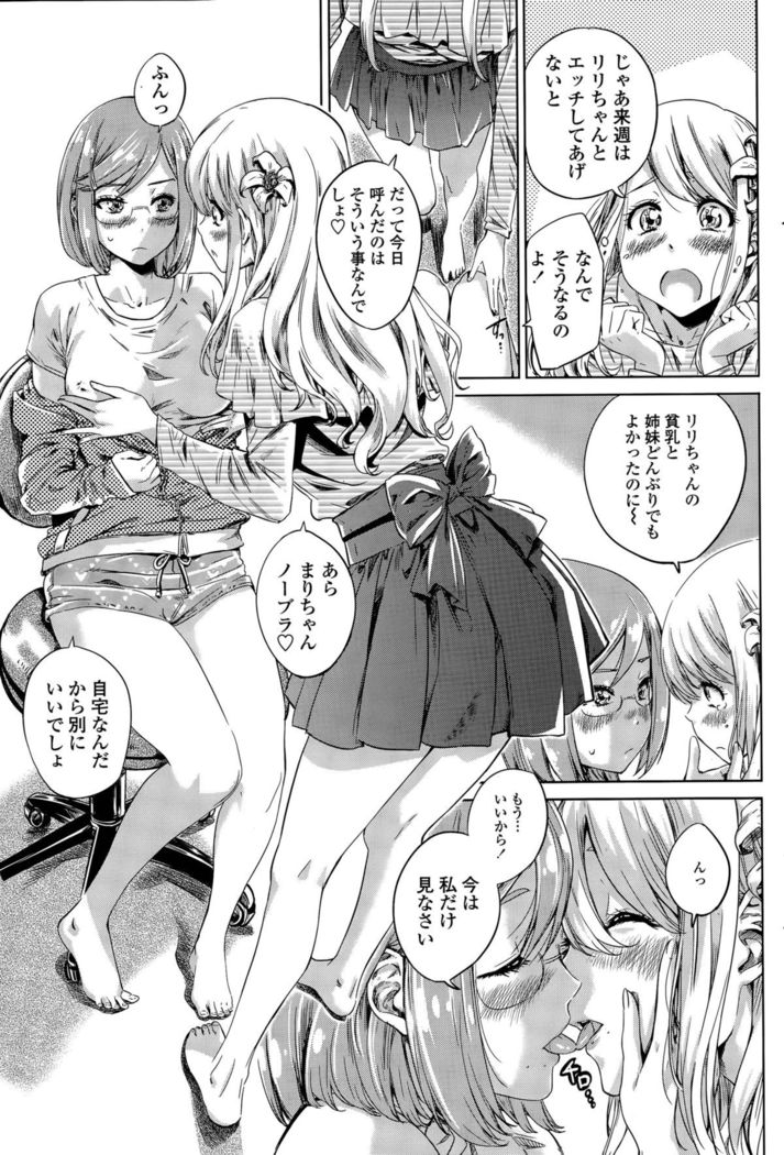 Nadeshiko Hiyori Ch. 1-6