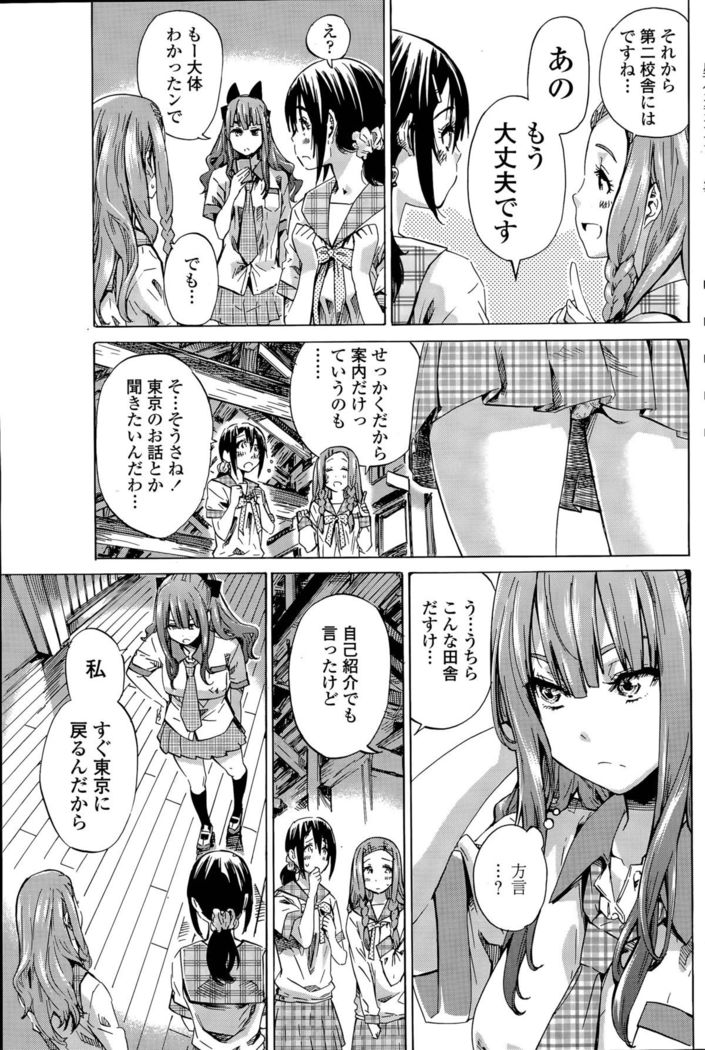 Nadeshiko Hiyori Ch. 1-6