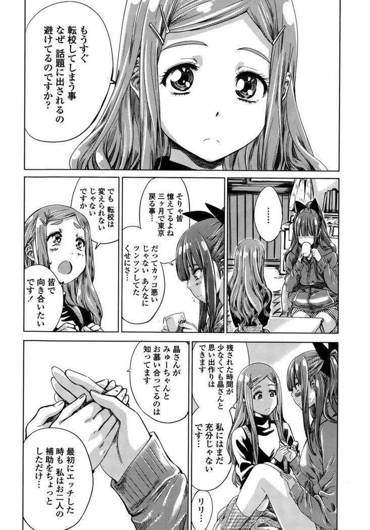 Nadeshiko Hiyori Ch. 1-6