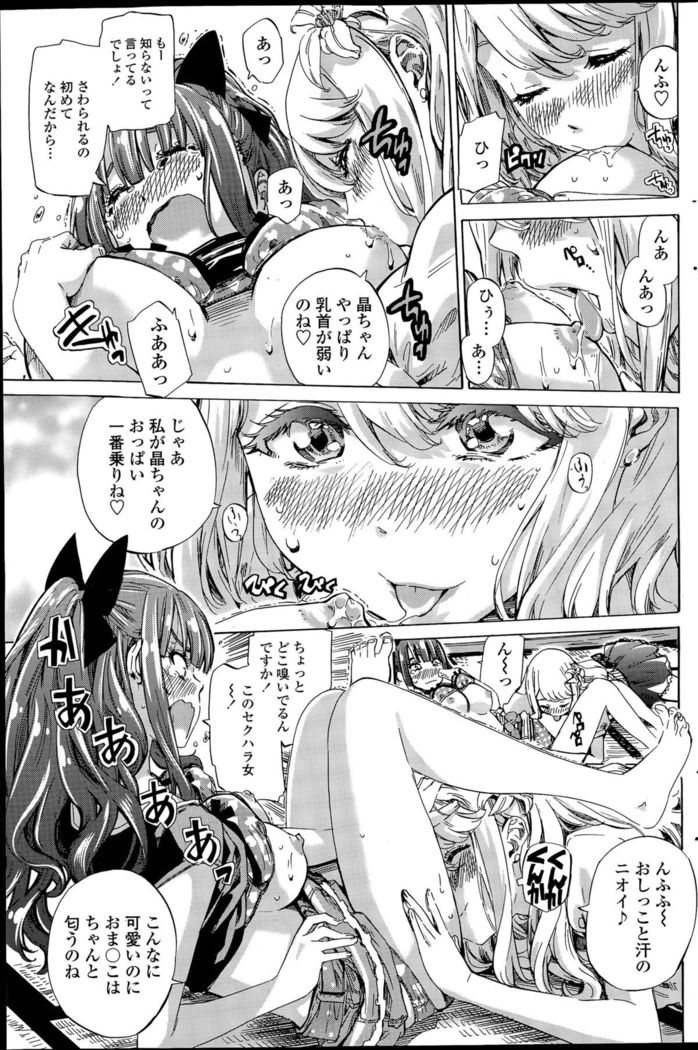 Nadeshiko Hiyori Ch. 1-6