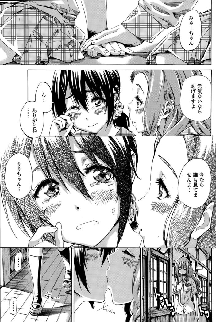 Nadeshiko Hiyori Ch. 1-6