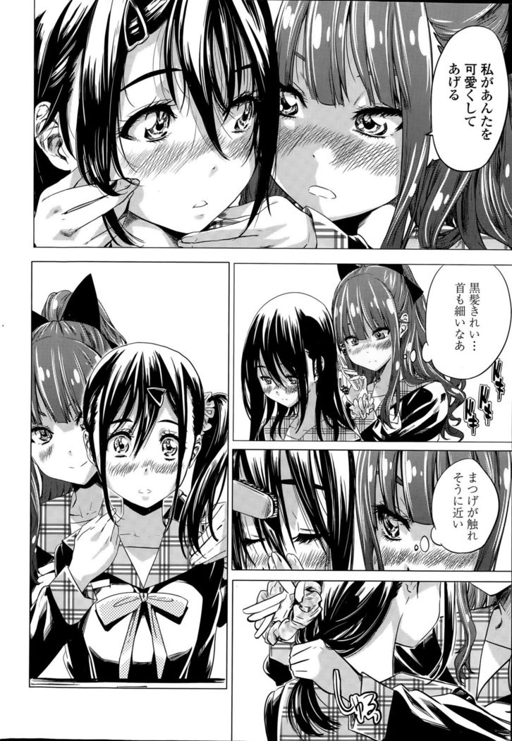 Nadeshiko Hiyori Ch. 1-6