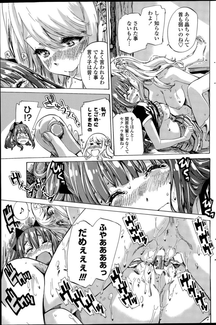 Nadeshiko Hiyori Ch. 1-6