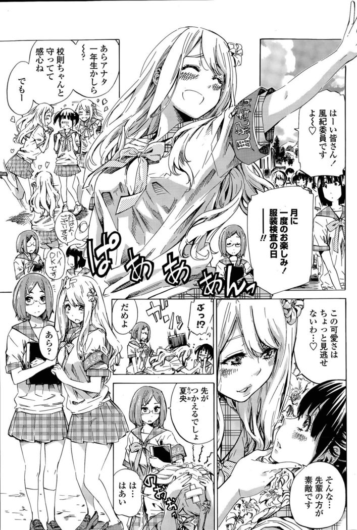 Nadeshiko Hiyori Ch. 1-6