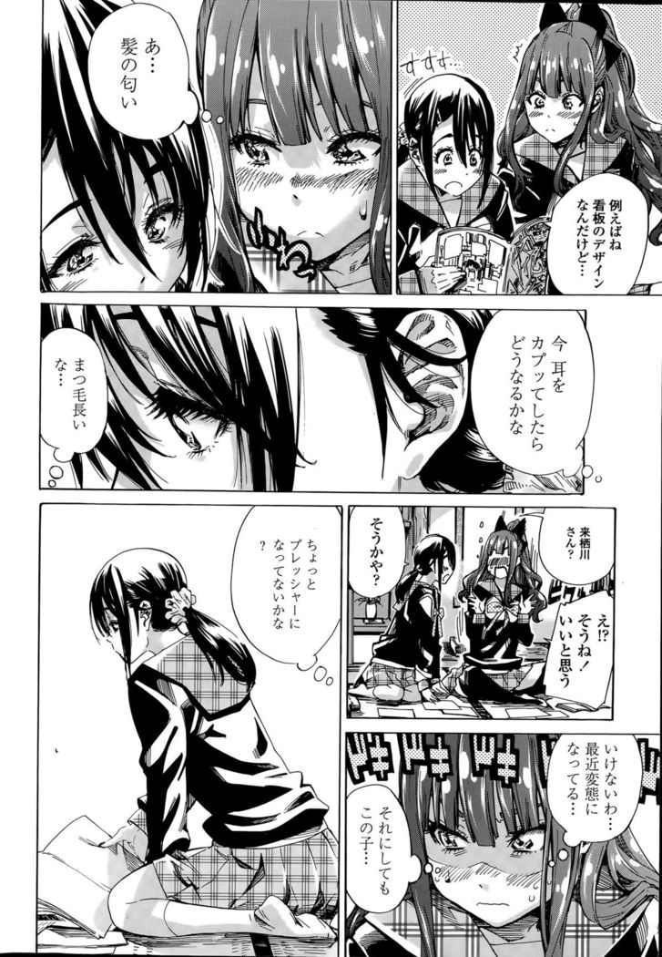 Nadeshiko Hiyori Ch. 1-6