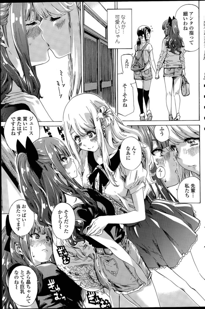 Nadeshiko Hiyori Ch. 1-6