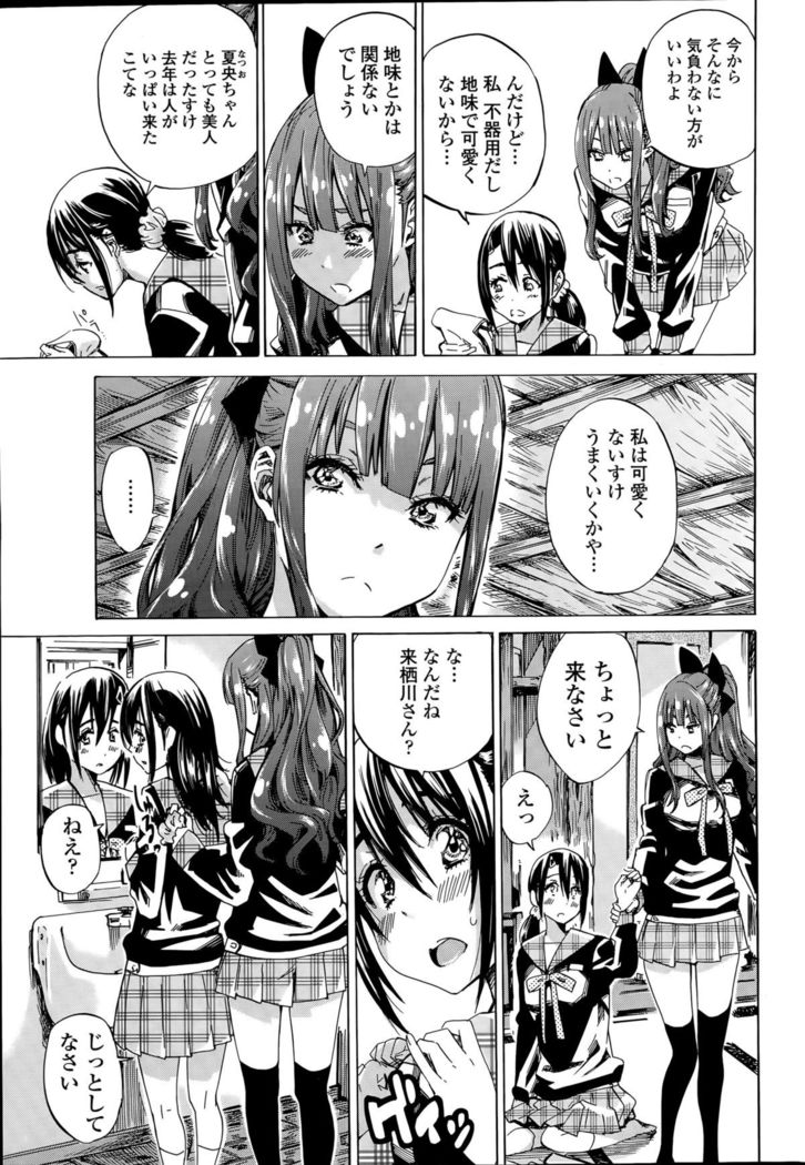 Nadeshiko Hiyori Ch. 1-6