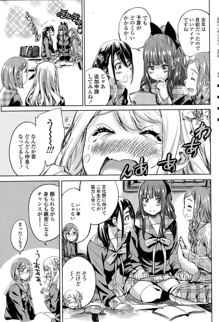 Nadeshiko Hiyori Ch. 1-6