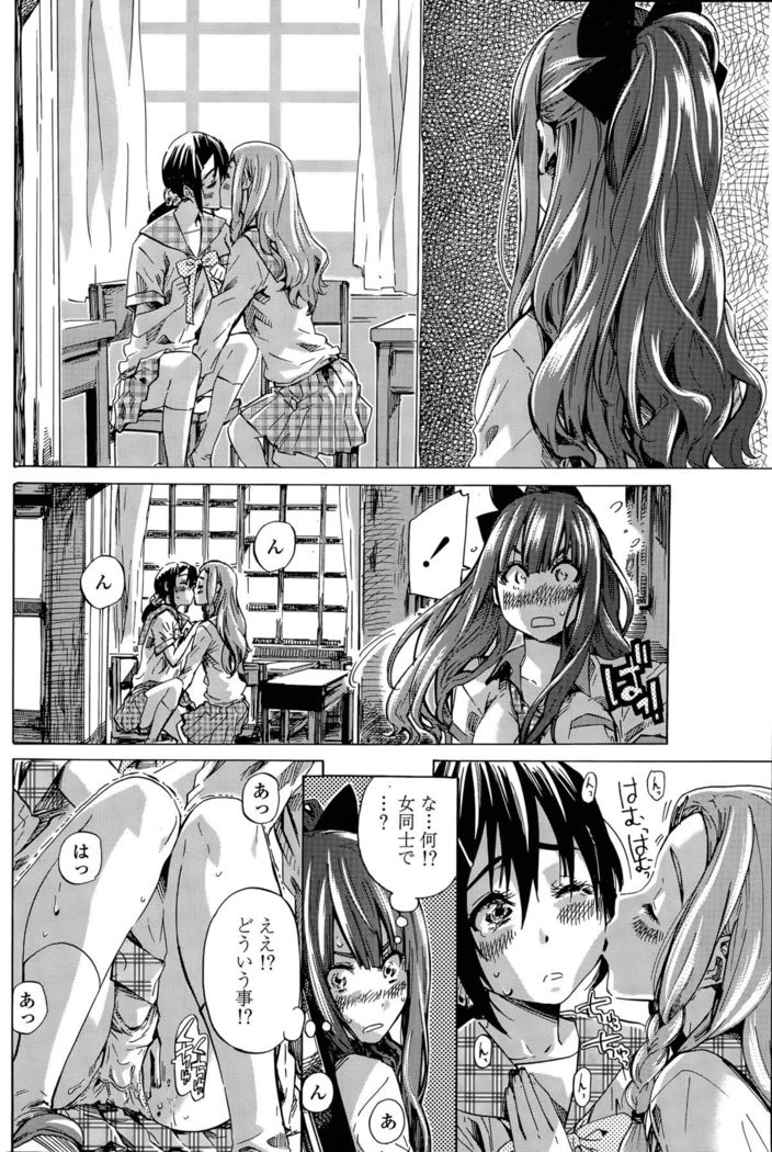 Nadeshiko Hiyori Ch. 1-6