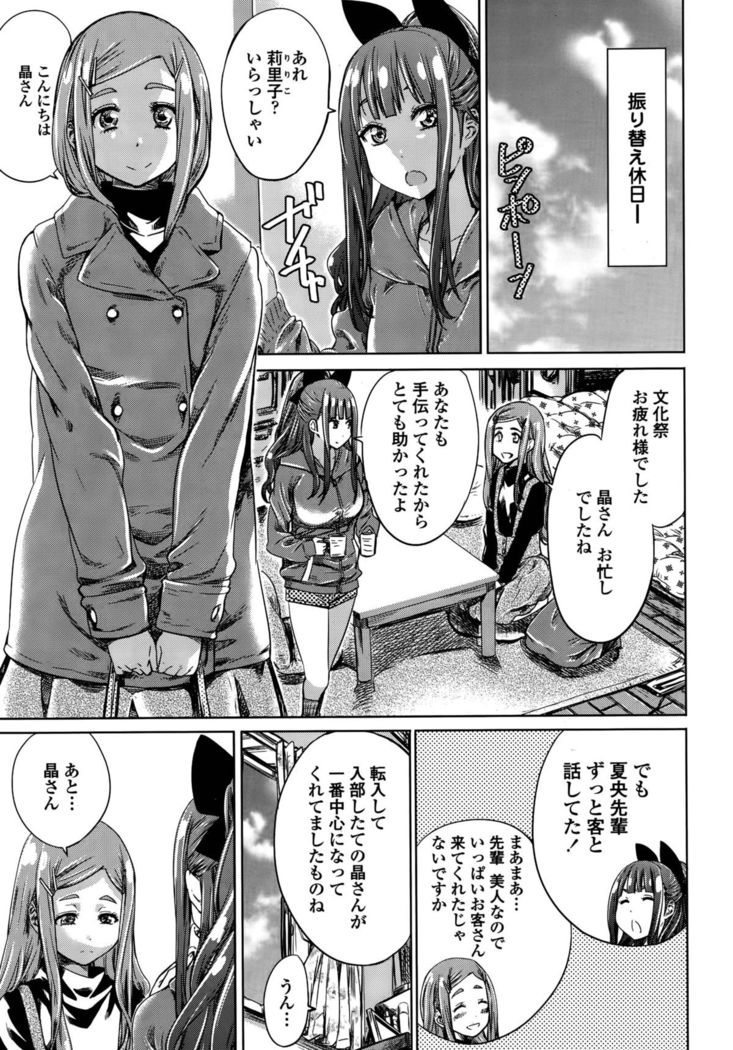 Nadeshiko Hiyori Ch. 1-6