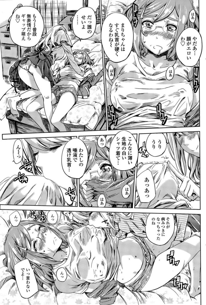 Nadeshiko Hiyori Ch. 1-6