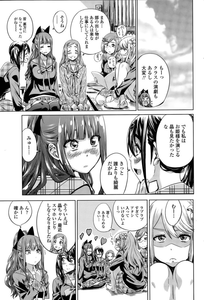 Nadeshiko Hiyori Ch. 1-6