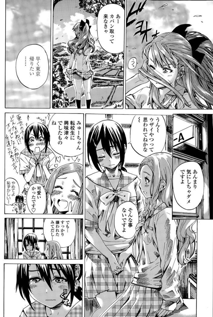 Nadeshiko Hiyori Ch. 1-6