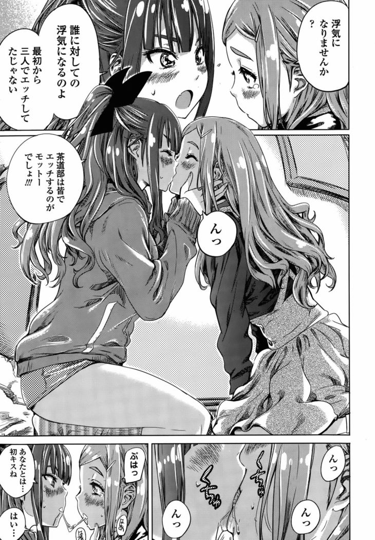 Nadeshiko Hiyori Ch. 1-6