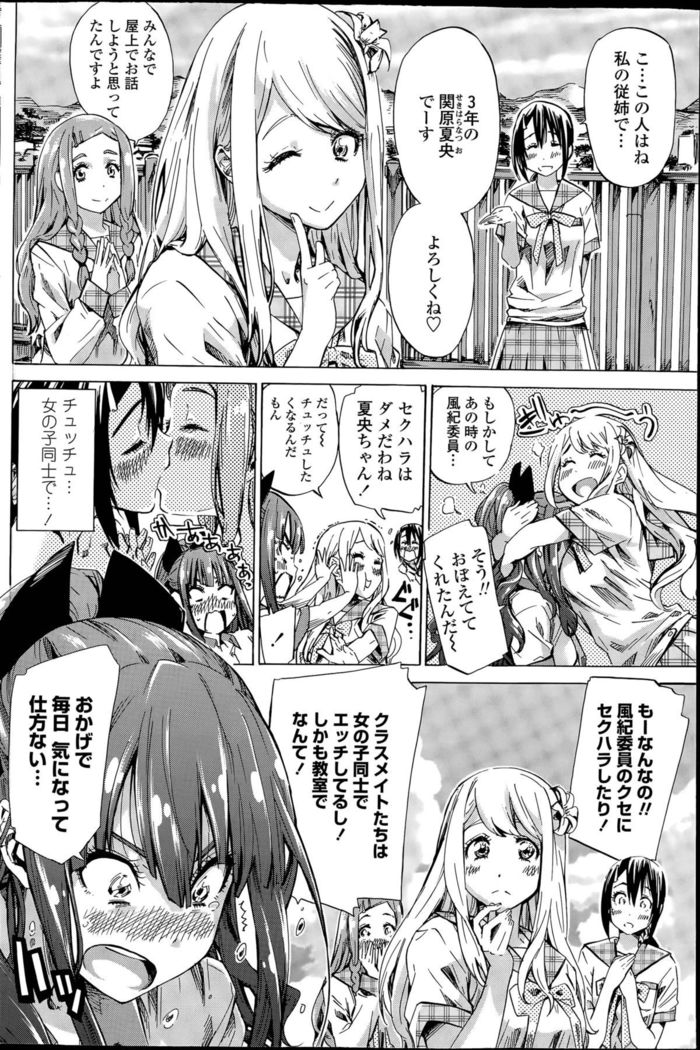Nadeshiko Hiyori Ch. 1-6