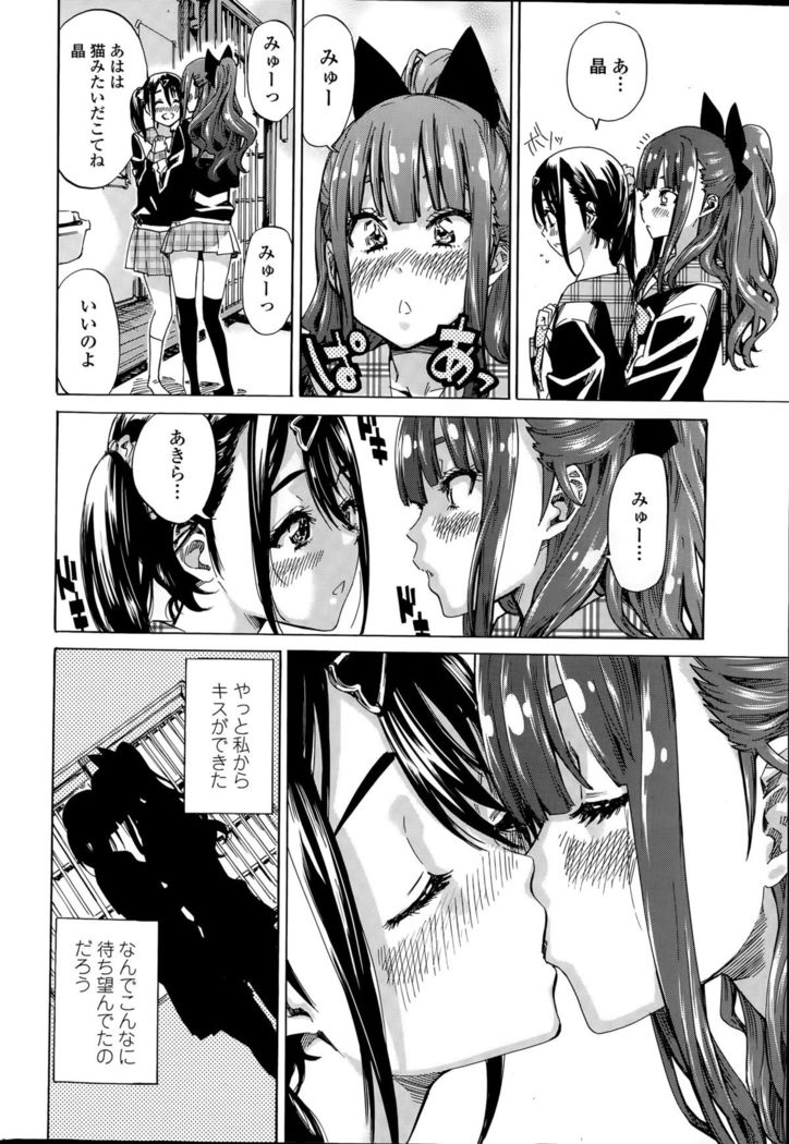 Nadeshiko Hiyori Ch. 1-6