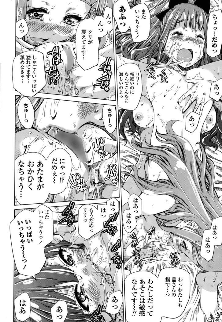 Nadeshiko Hiyori Ch. 1-6