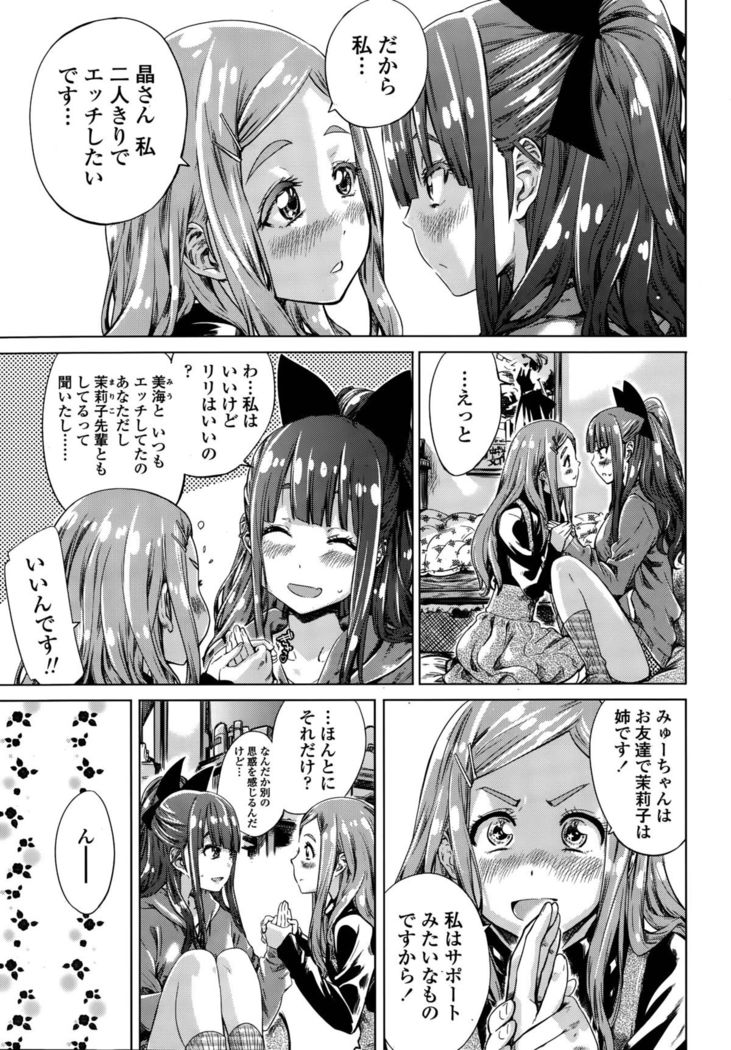 Nadeshiko Hiyori Ch. 1-6