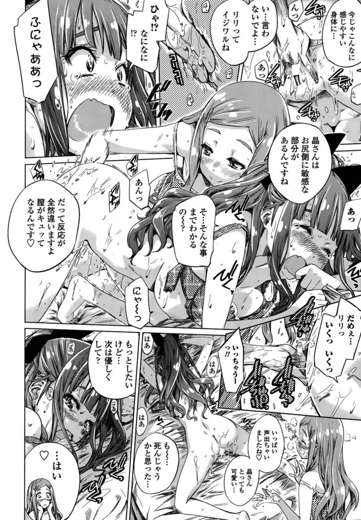 Nadeshiko Hiyori Ch. 1-6