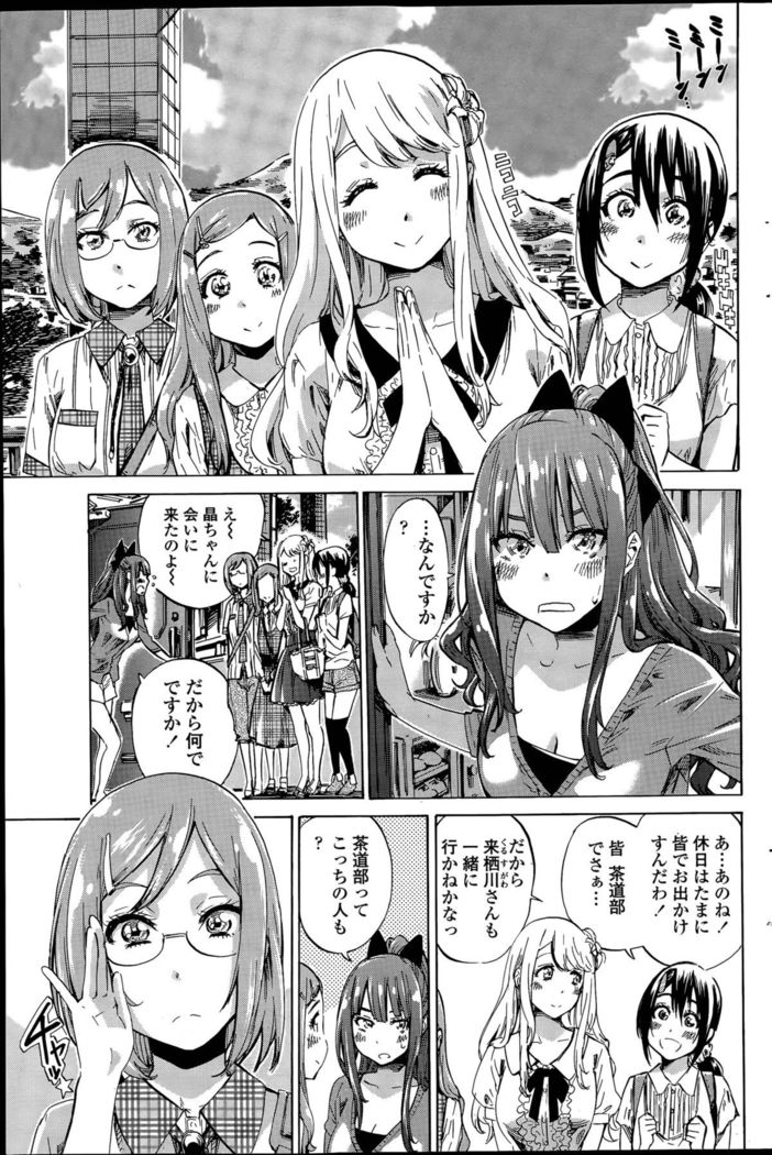 Nadeshiko Hiyori Ch. 1-6