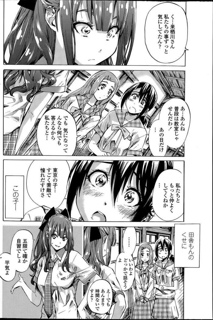 Nadeshiko Hiyori Ch. 1-6
