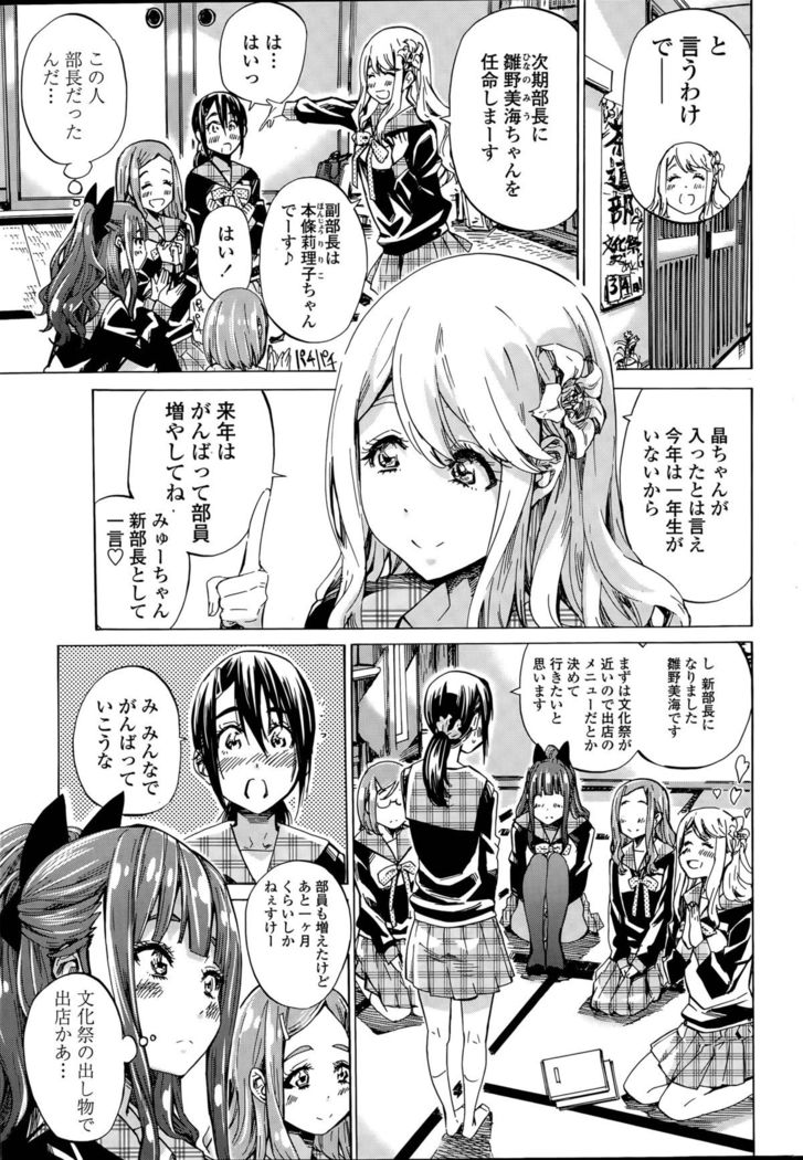 Nadeshiko Hiyori Ch. 1-6