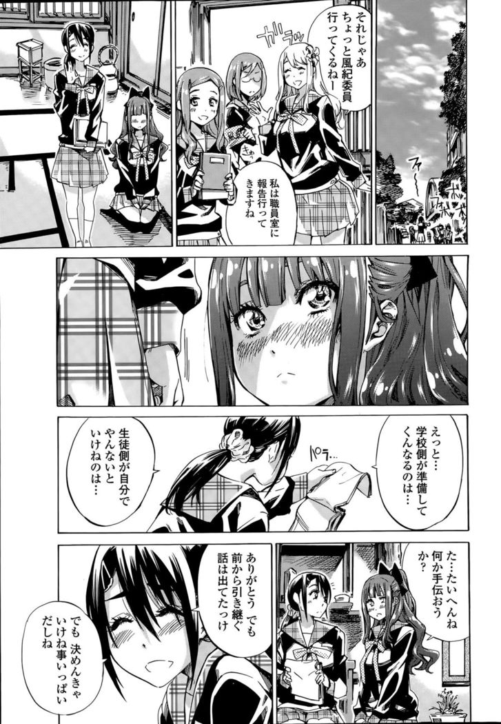 Nadeshiko Hiyori Ch. 1-6