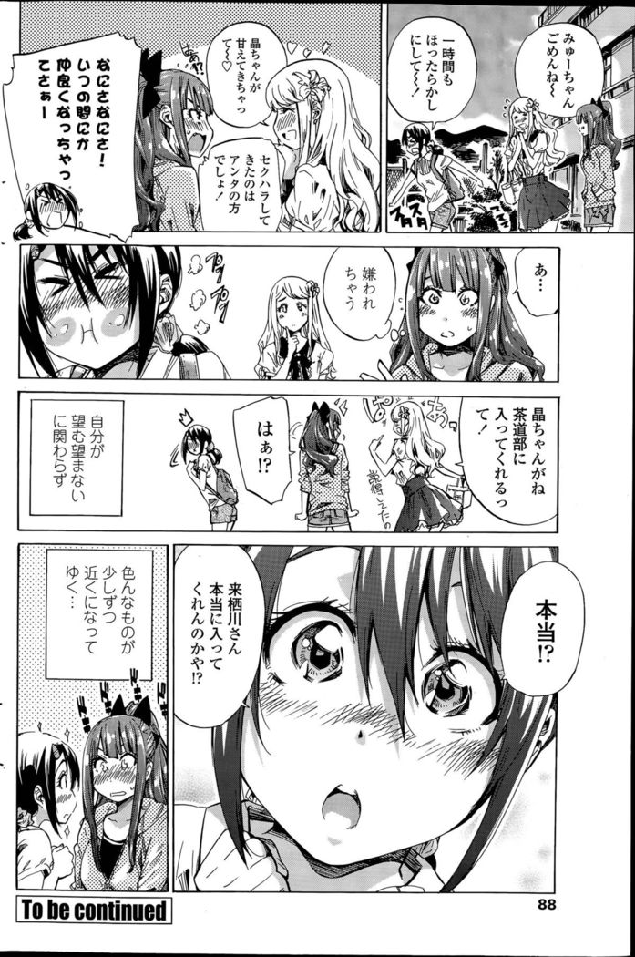 Nadeshiko Hiyori Ch. 1-6