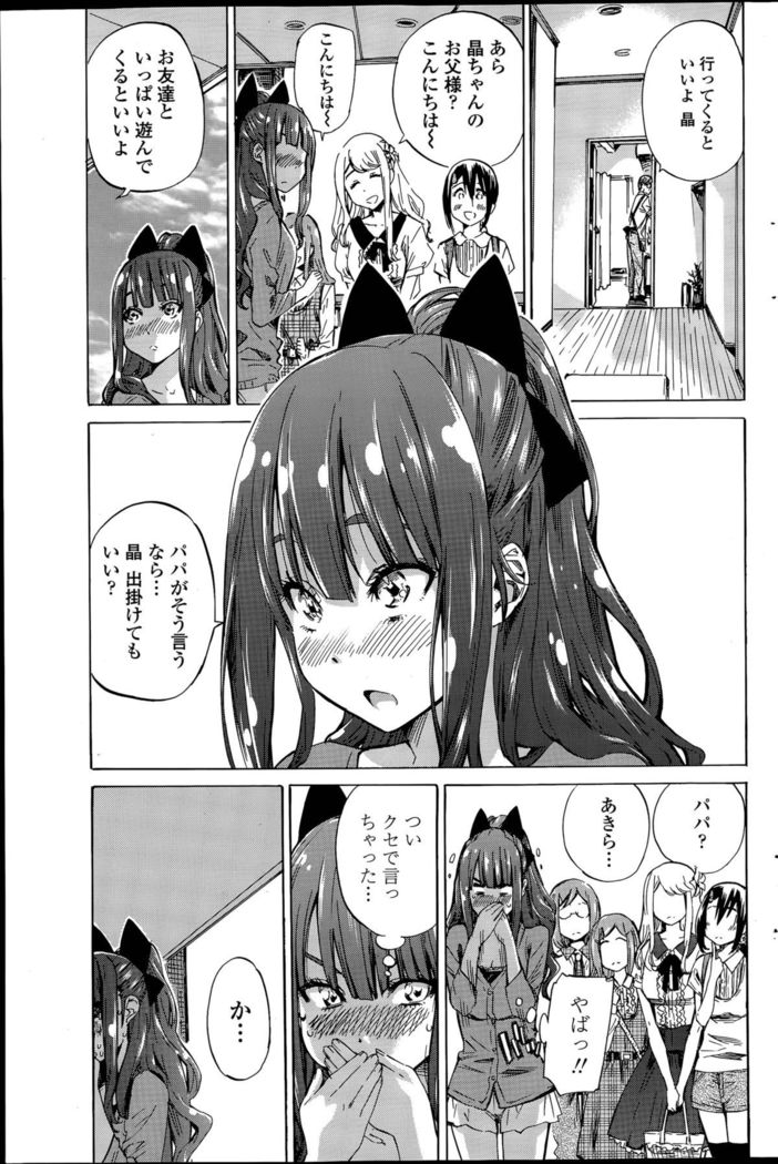 Nadeshiko Hiyori Ch. 1-6